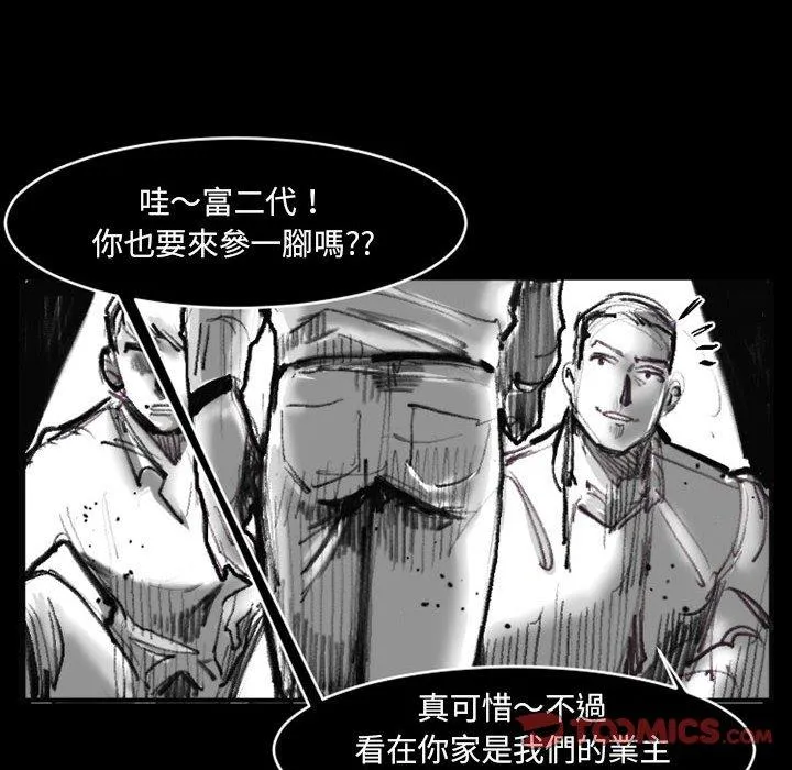 伊卡洛斯 - 第19话 - page 6