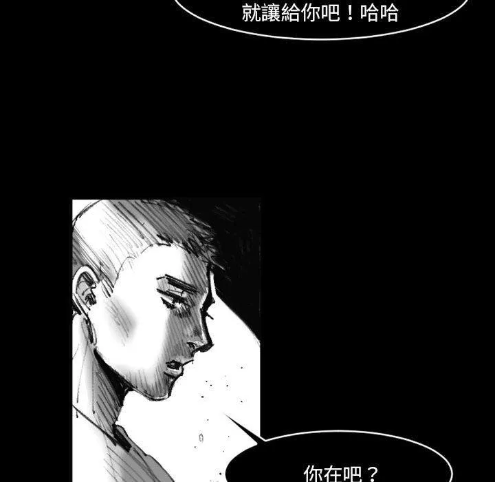 伊卡洛斯 - 第19话 - page 7