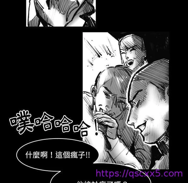 伊卡洛斯 - 第19话 - page 9