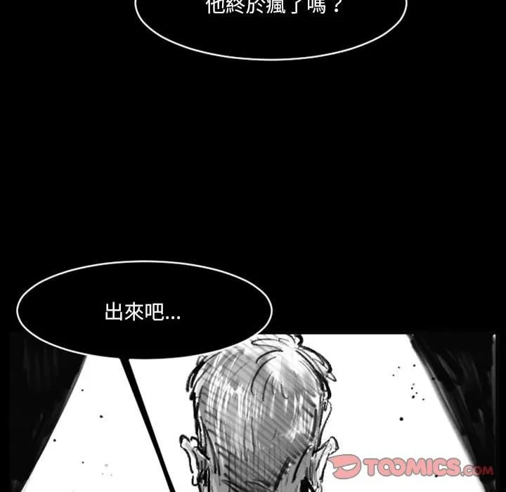 伊卡洛斯 - 第19话 - page 10