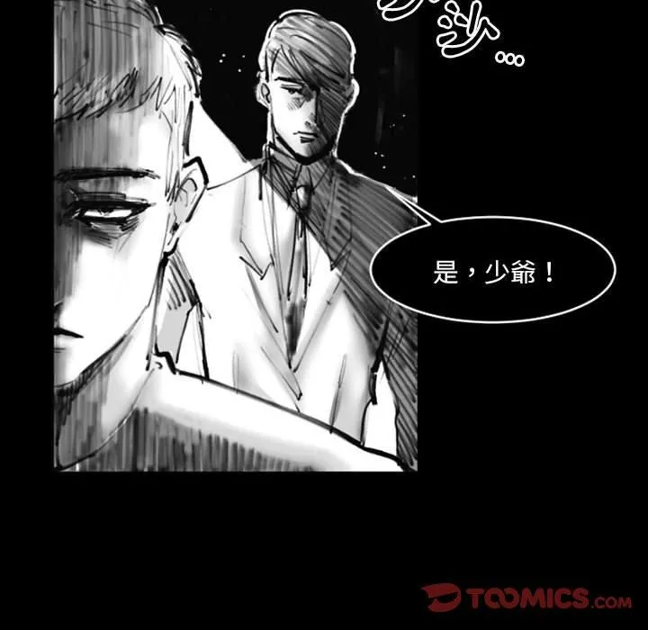 伊卡洛斯 - 第19话 - page 12