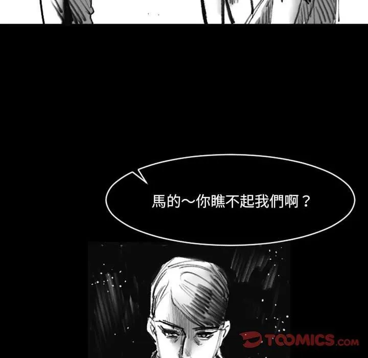 伊卡洛斯 - 第19话 - page 14