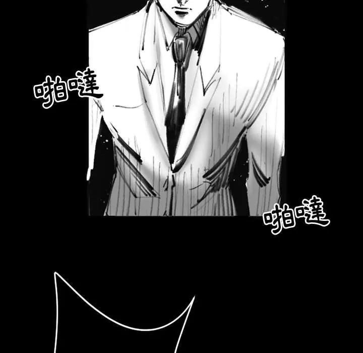 伊卡洛斯 - 第19话 - page 15