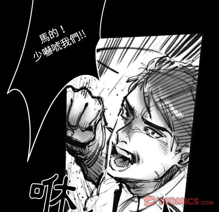 伊卡洛斯 - 第19话 - page 16