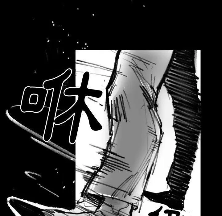 伊卡洛斯 - 第19话 - page 19