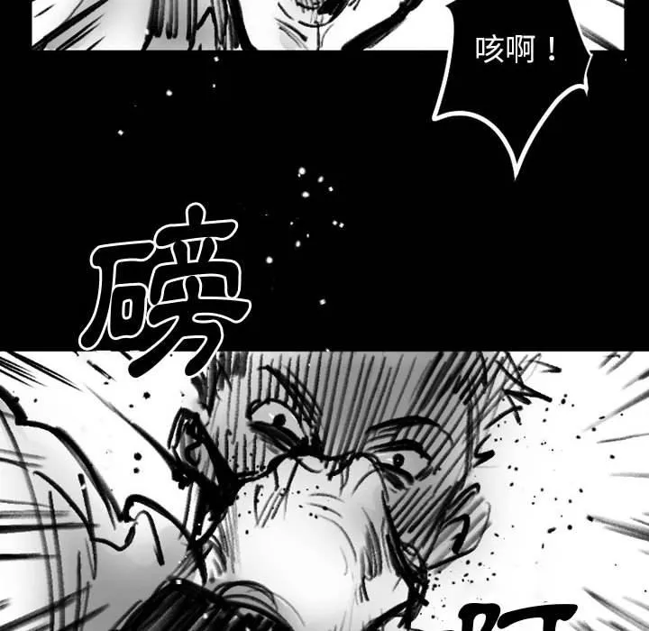 伊卡洛斯 - 第19话 - page 23