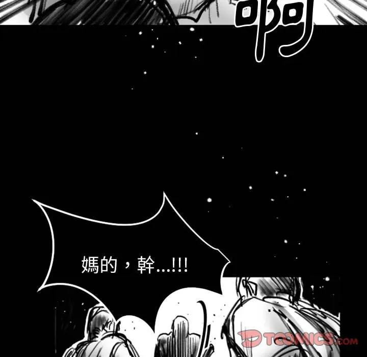 伊卡洛斯 - 第19话 - page 24