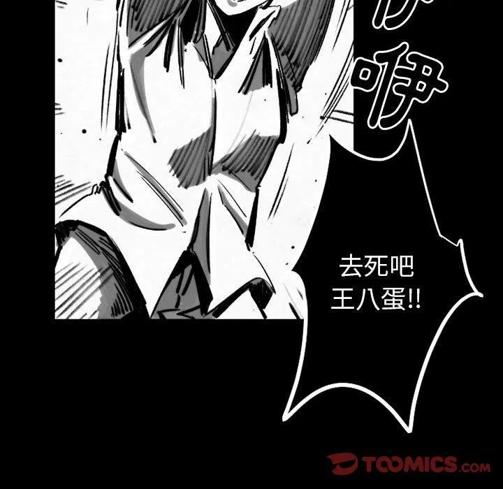 伊卡洛斯 - 第19话 - page 26