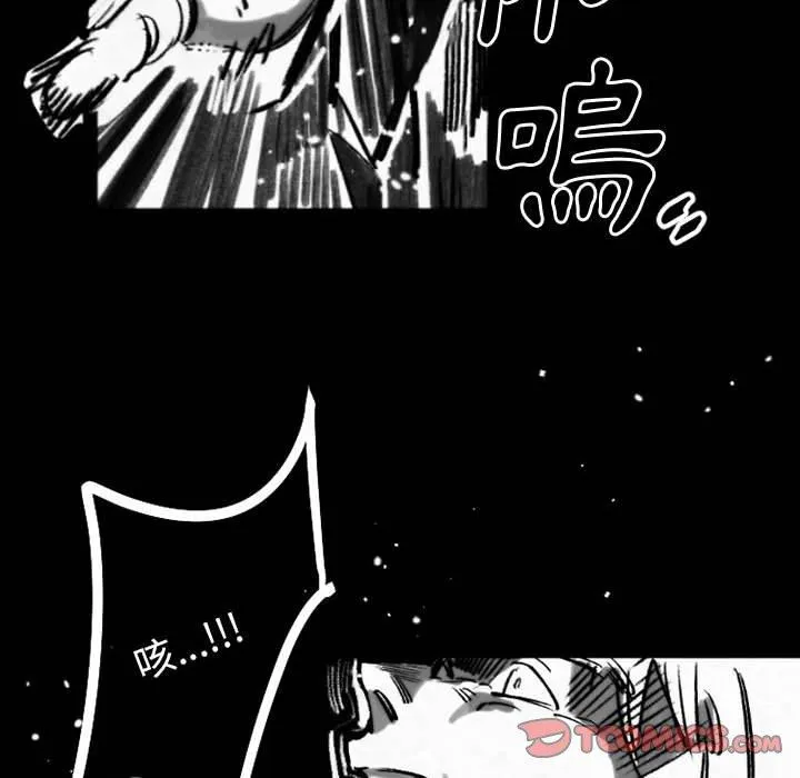 伊卡洛斯 - 第19话 - page 30