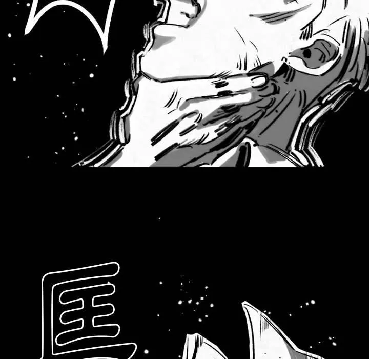 伊卡洛斯 - 第19话 - page 31