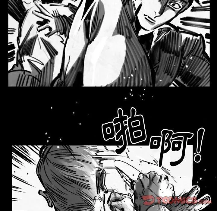 伊卡洛斯 - 第19话 - page 34