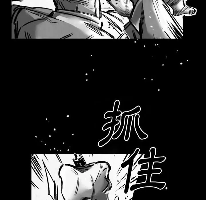 伊卡洛斯 - 第19话 - page 35