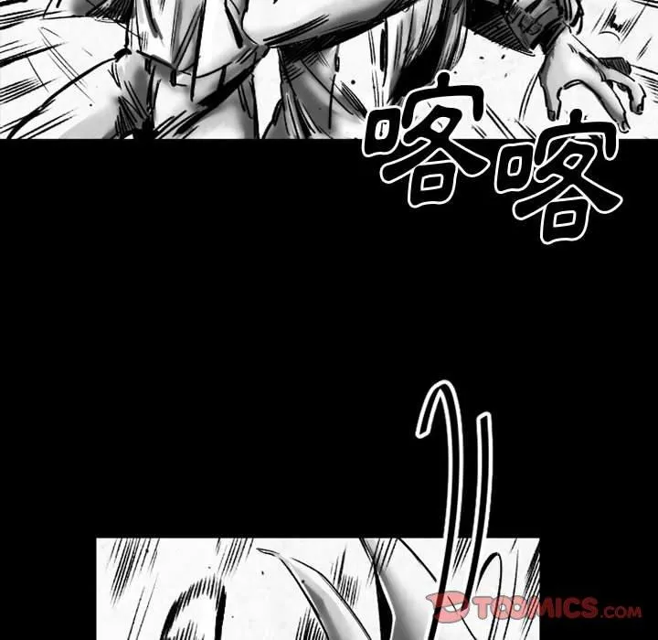 伊卡洛斯 - 第19话 - page 38