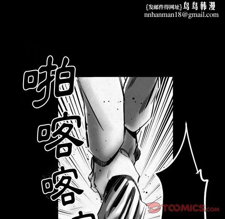 伊卡洛斯 - 第19话 - page 40