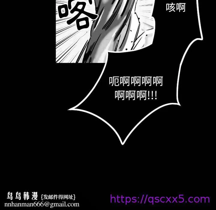 伊卡洛斯 - 第19话 - page 41