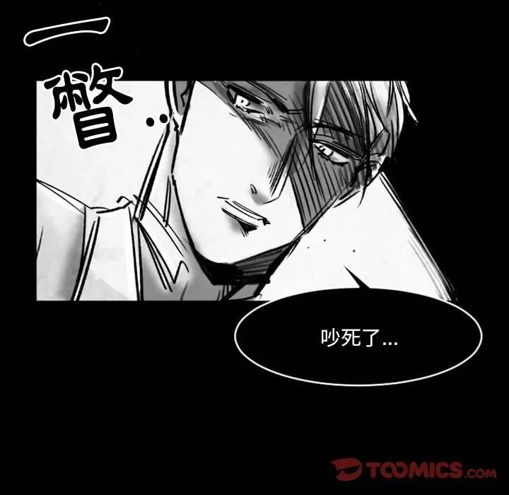 伊卡洛斯 - 第19话 - page 42