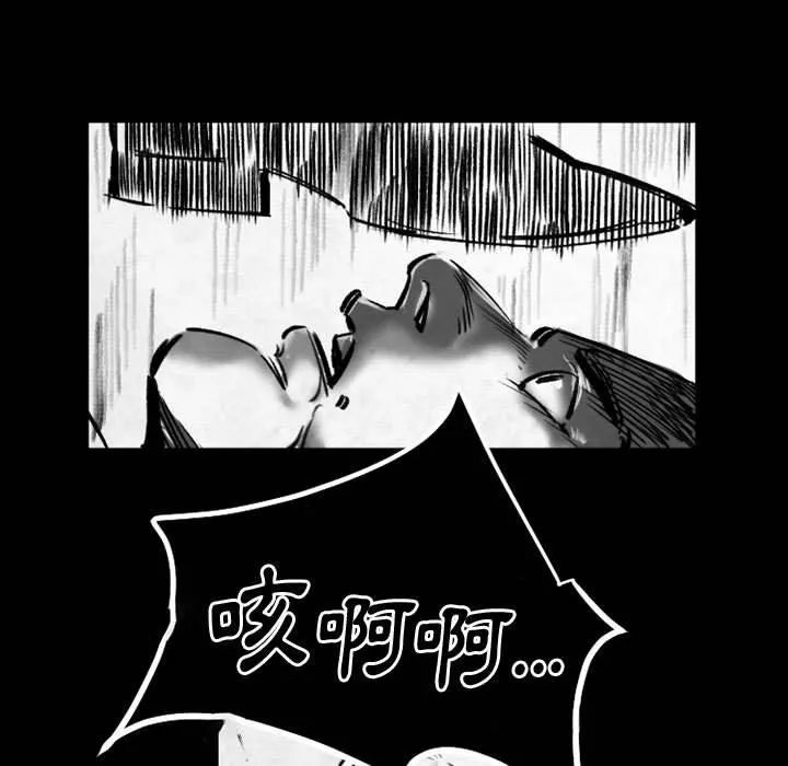 伊卡洛斯 - 第19话 - page 43
