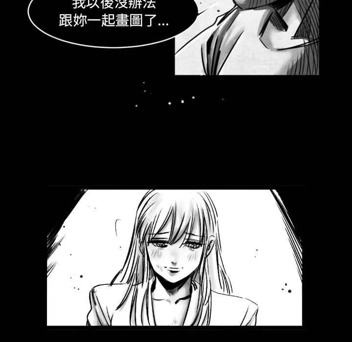 伊卡洛斯 - 第19话 - page 47