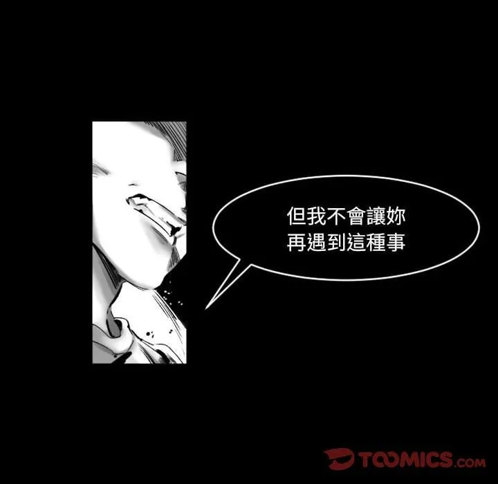 伊卡洛斯 - 第19话 - page 48