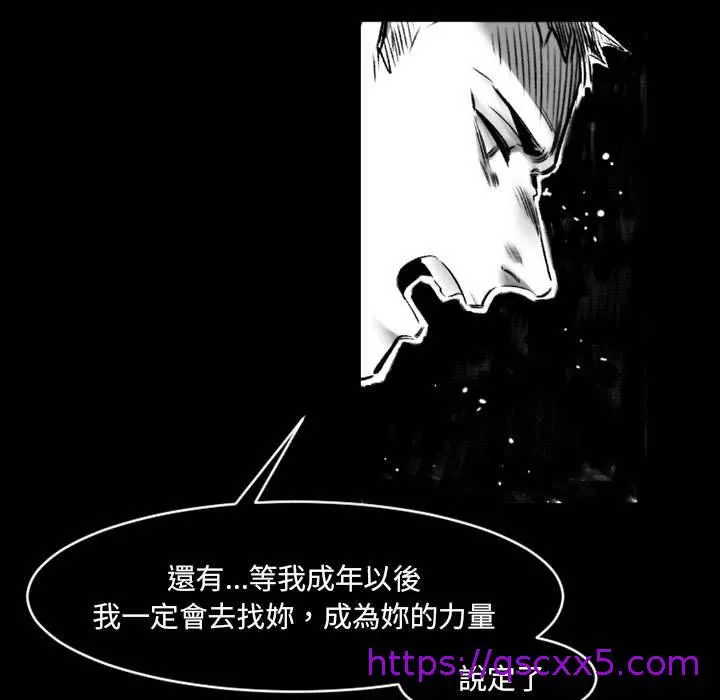 伊卡洛斯 - 第19话 - page 49