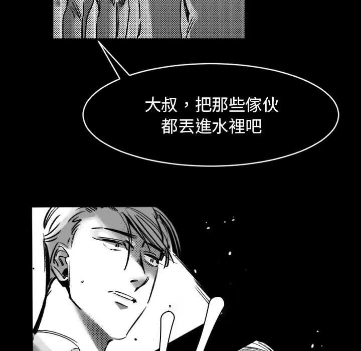 伊卡洛斯 - 第19话 - page 51