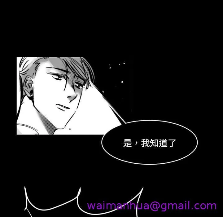伊卡洛斯 - 第19话 - page 53