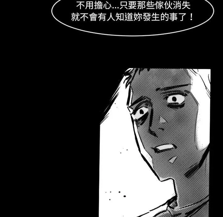 伊卡洛斯 - 第19话 - page 55