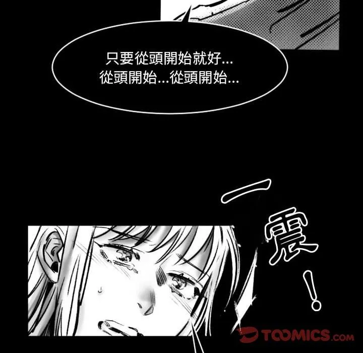 伊卡洛斯 - 第19话 - page 56