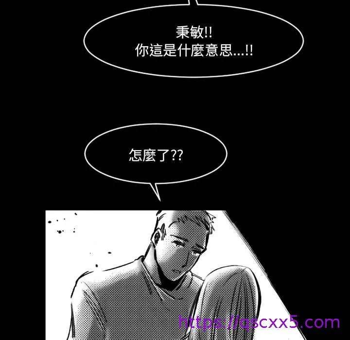 伊卡洛斯 - 第19话 - page 57