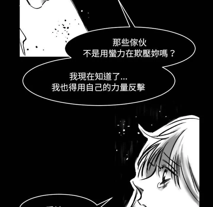 伊卡洛斯 - 第19话 - page 59