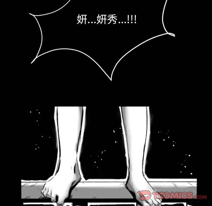 伊卡洛斯 - 第19话 - page 62