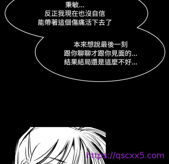 伊卡洛斯 - 第19话 - page 65