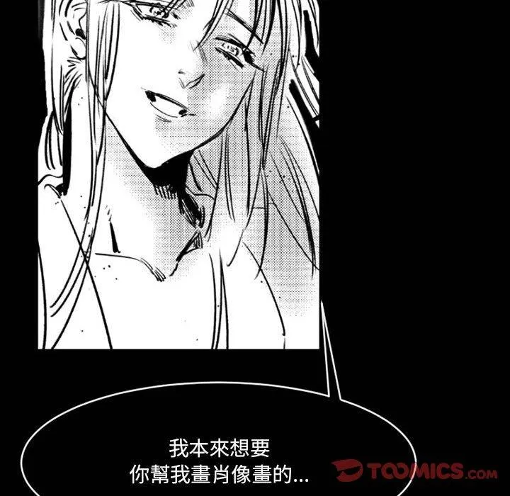 伊卡洛斯 - 第19话 - page 66