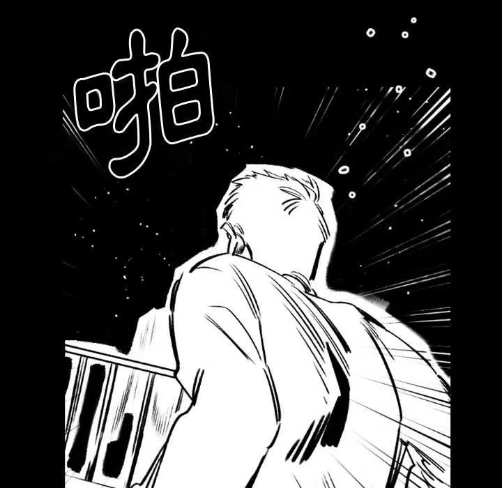 伊卡洛斯 - 第19话 - page 71