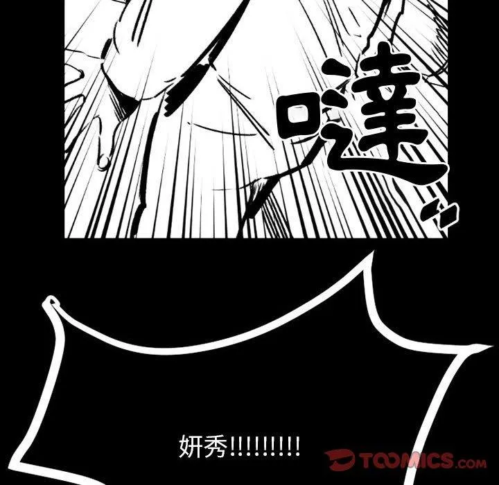 伊卡洛斯 - 第19话 - page 72