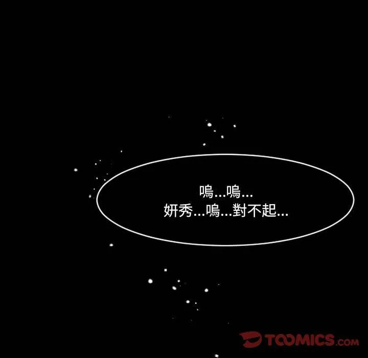 伊卡洛斯 - 第19话 - page 74