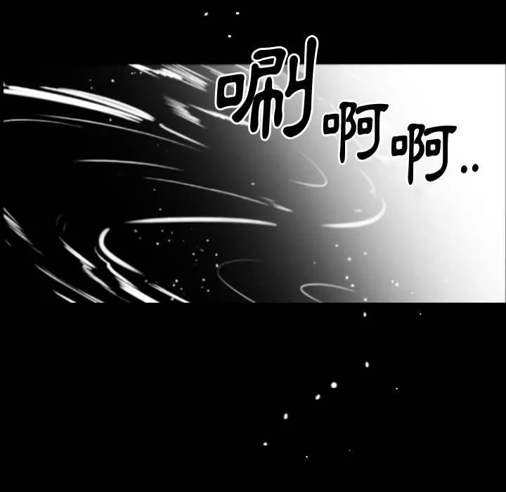 伊卡洛斯 - 第19话 - page 75