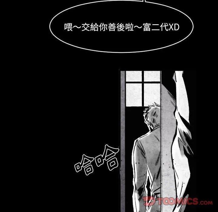 伊卡洛斯 - 第18话 - page 6