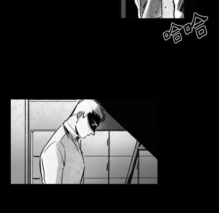 伊卡洛斯 - 第18话 - page 7