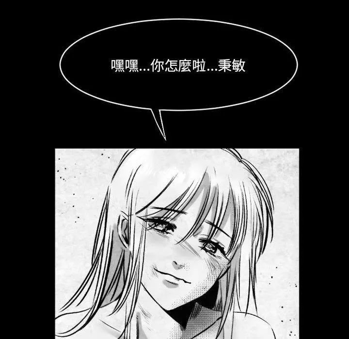 伊卡洛斯 - 第18话 - page 8