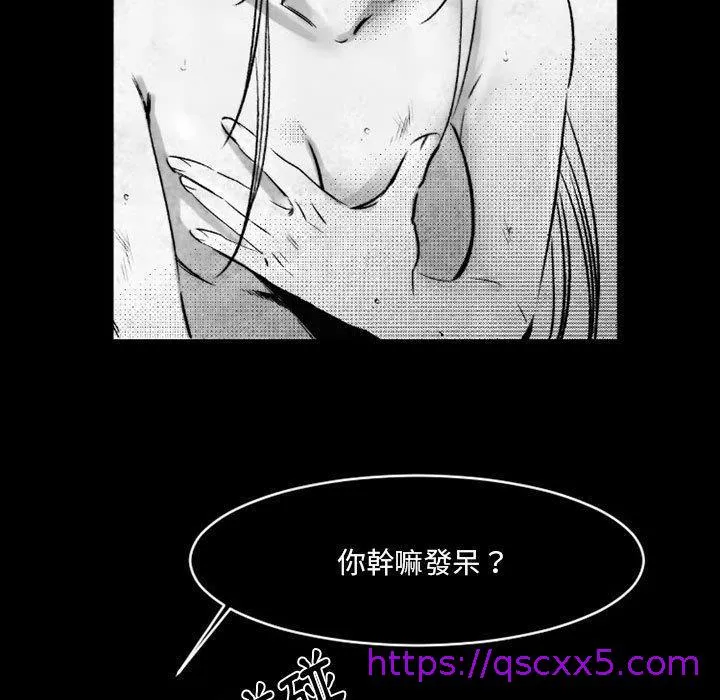 伊卡洛斯 - 第18话 - page 9