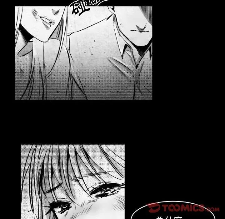 伊卡洛斯 - 第18话 - page 10