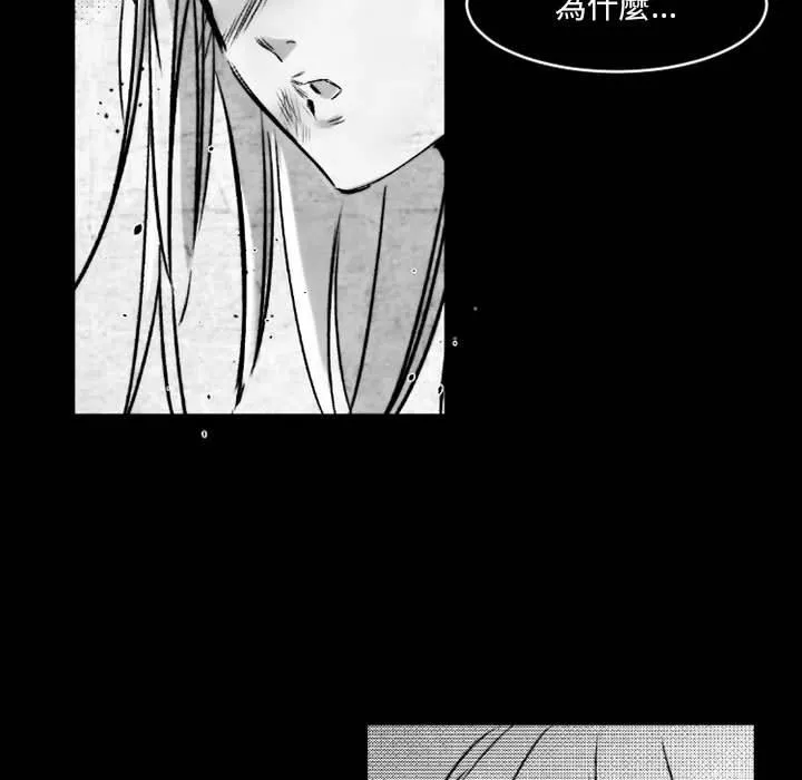 伊卡洛斯 - 第18话 - page 11