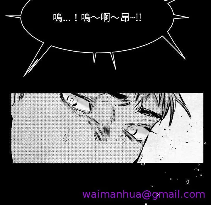 伊卡洛斯 - 第18话 - page 13
