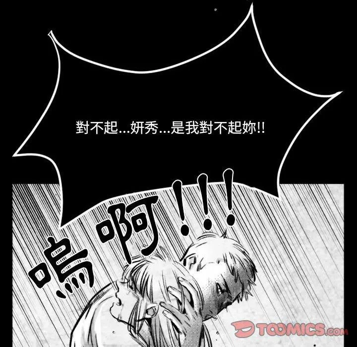 伊卡洛斯 - 第18话 - page 14