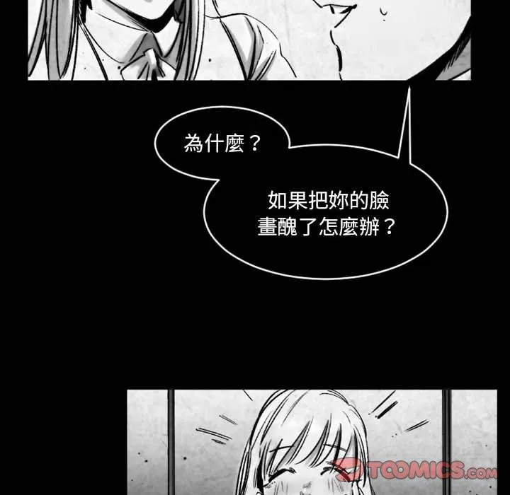 伊卡洛斯 - 第18话 - page 22
