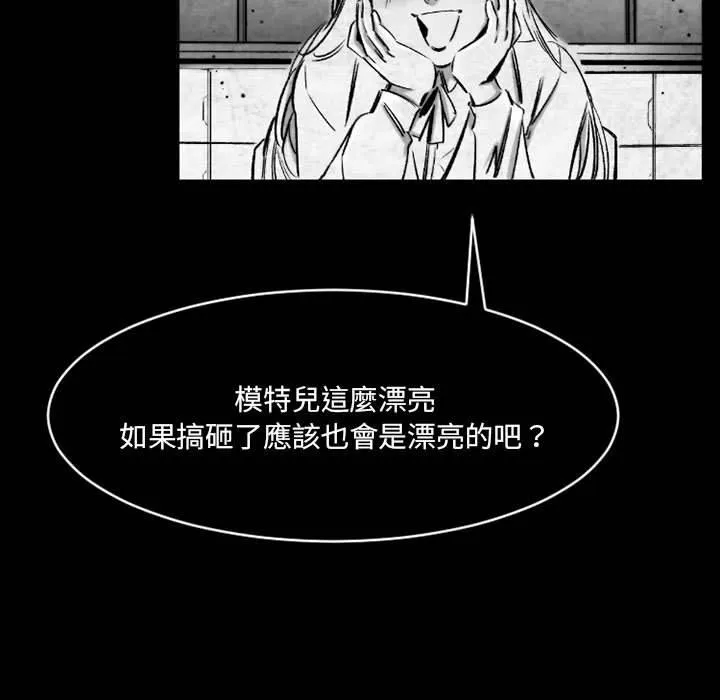 伊卡洛斯 - 第18话 - page 23