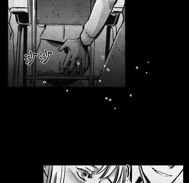 伊卡洛斯 - 第18话 - page 28