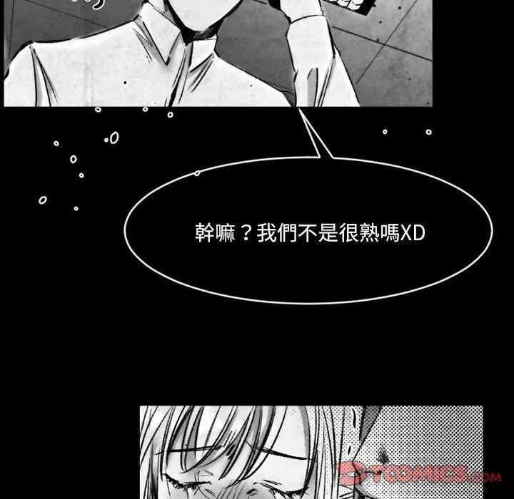 伊卡洛斯 - 第18话 - page 30