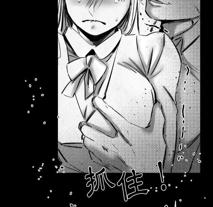 伊卡洛斯 - 第18话 - page 31